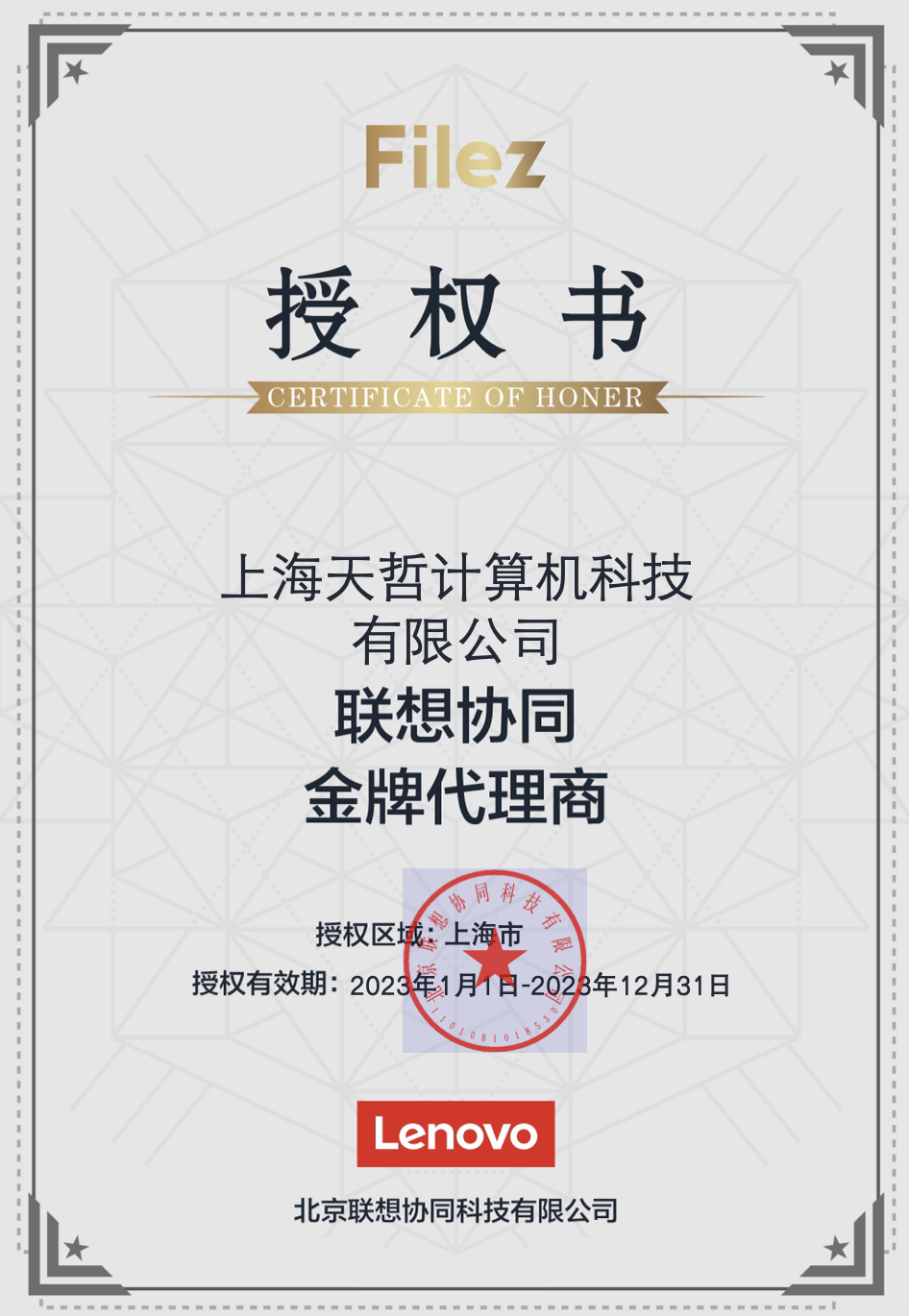 授權(quán)書